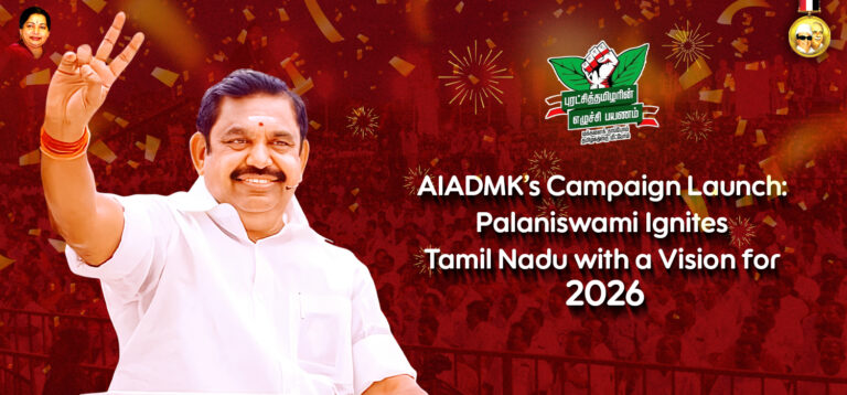 AIADMK Tamil Political News
