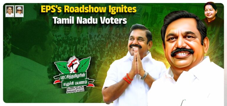 EPS AIADMK Puratchi Tamilar