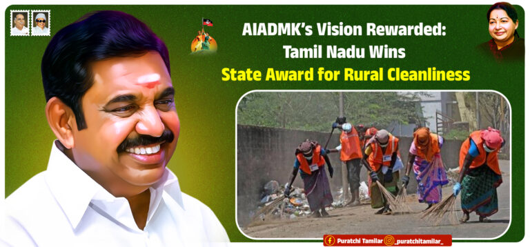 AIADMK’s Vision Rewarded: Tamil Nadu Wins State Award for Rural Cleanliness – Blog