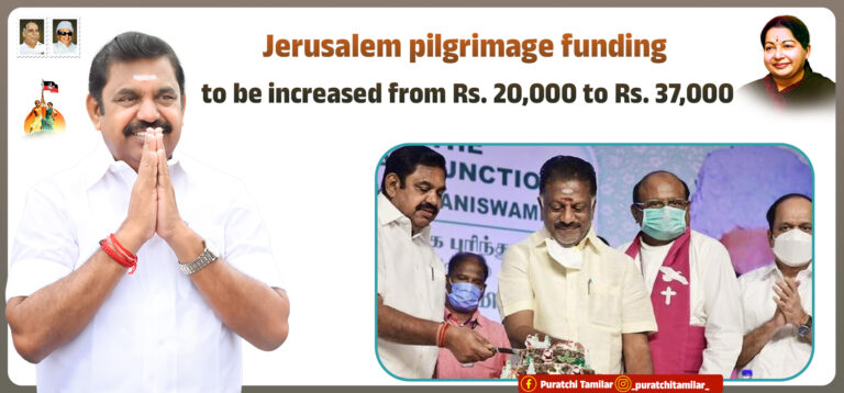 Jerusalem pilgrimage funding to be increased from Rs. 20,000 to Rs. 37,000