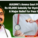 AIADMK’s Amma Govt Provides Rs 45,000 Subsidy for Hysterectomy – A Major Relief for Poor Mothers