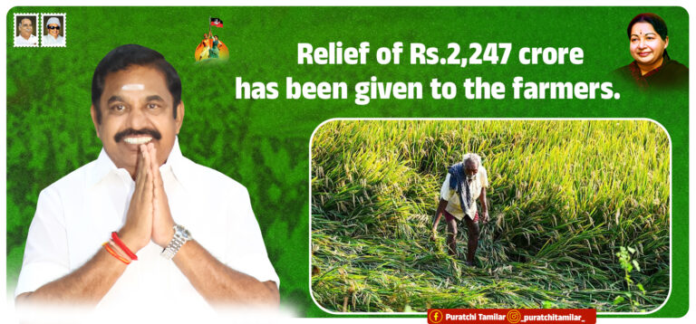 Relief of Rs.2,247 crore has been given to the farmers