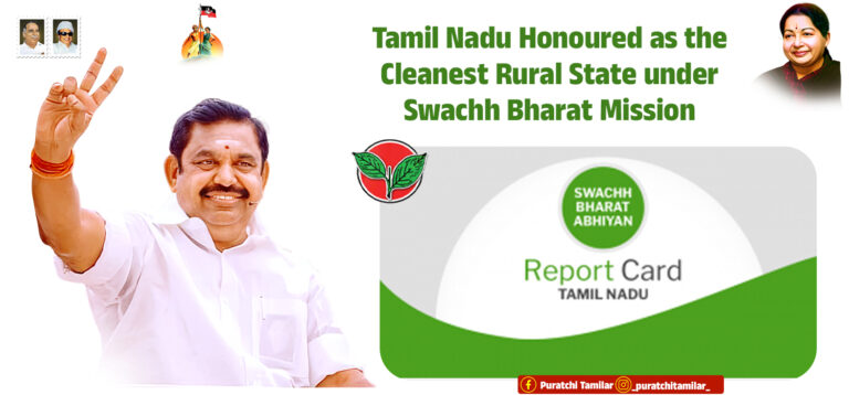 Tamil Nadu Honoured as the Cleanest Rural State under Swachh Bharat Mission