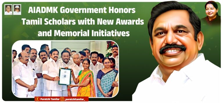 AIADMK Government Honors Tamil Scholars with New Awards and Memorial Initiatives