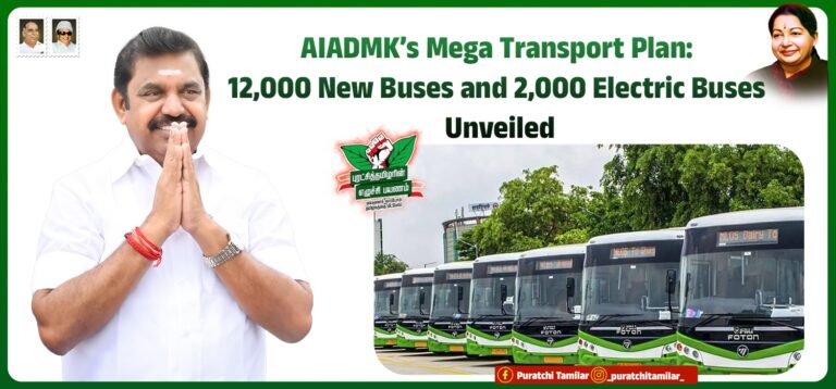 AIADMK’s Mega Transport Plan: 12,000 New Buses and 2,000 Electric Buses Unveiled