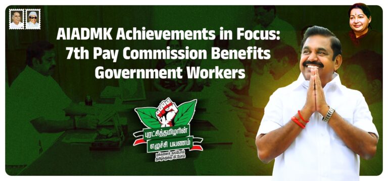 AIADMK Achievements in Focus: 7th Pay Commission Benefits Government Workers