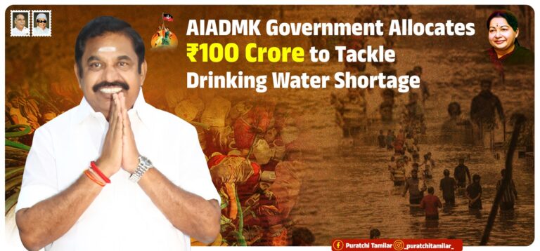 AIADMK Government Allocates ₹100 Crore to Tackle Drinking Water Shortage